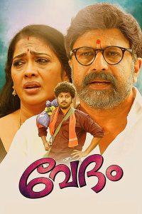 വേദം Online In Netflix