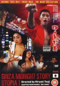 Ginza Midnight Story – Utopia Online In Netflix