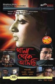 থানা থেকে আসছি Online In Netflix