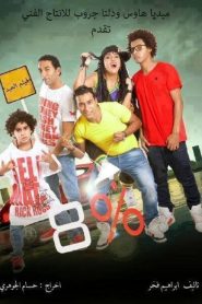 %8 Online In Netflix