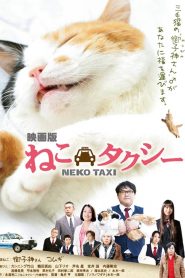 ねこタクシー Online In Netflix