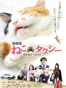 ねこタクシー Online In Netflix