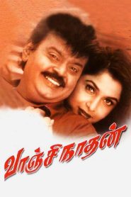 Vaanchinathan Online In Netflix