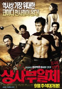 상사부일체 Online In Netflix