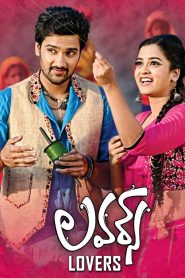 లవర్స్ Online In Netflix