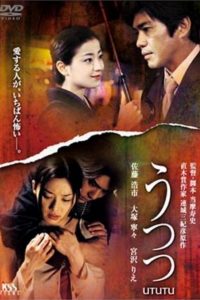 うつつ Online In Netflix