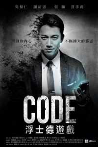浮士德遊戲 Online In Netflix