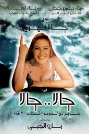 جالا جالا Online In Netflix