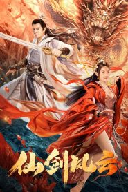 仙剑风云 Online In Netflix