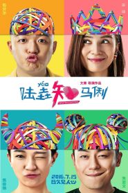 陆垚知马俐 Online In Netflix