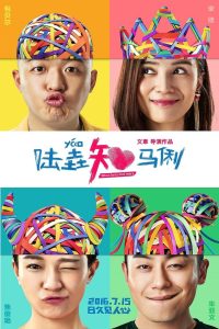 陆垚知马俐 Online In Netflix