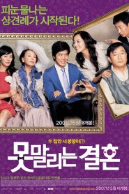 못말리는 결혼 Online In Netflix