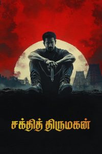 சக்தி திருமகன் Online In Netflix