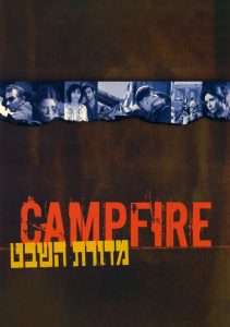 מדורת השבט Online In Netflix
