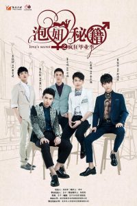 泡妞秘籍 Online In Netflix