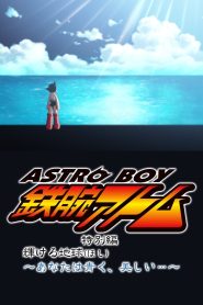 ASTRO BOY 鉄腕アトム特別編 輝ける地球（ほし）〜あなたは青く、美しい…〜 Online In Netflix