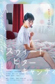 スウィートビターキャンディ Online In Netflix