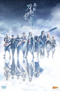 舞台『刀剣乱舞』ジョ伝 三つら星刀語り Online In Netflix
