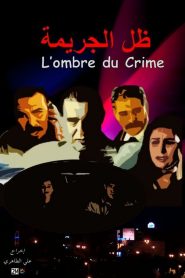 ظل الجريمة Online In Netflix