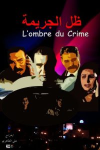 ظل الجريمة Online In Netflix