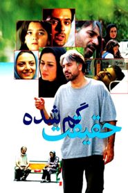 حقیقت گمشده Online In Netflix
