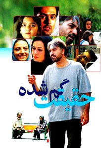حقیقت گمشده Online In Netflix