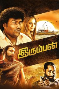 இரும்பன் Online In Netflix