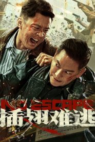 插翅难逃 Online In Netflix