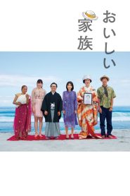 おいしい家族 Online In Netflix