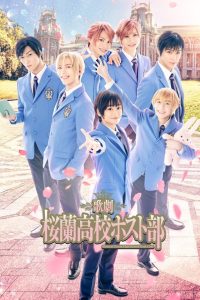 歌劇 『桜蘭高校ホスト部』 Online In Netflix