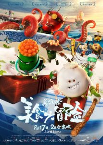 美食大冒险之英雄烩 Online In Netflix