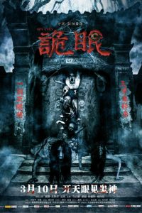 诡眼 Online In Netflix