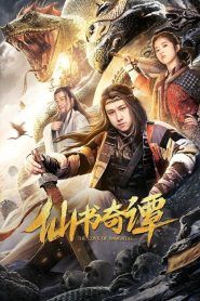 仙书奇谭 Online In Netflix