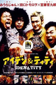 アイデン＆ティティ Online In Netflix