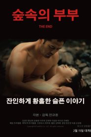 숲속의 부부 Online In Netflix