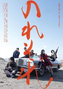 のれそれ Online In Netflix
