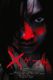 ×ゲーム Online In Netflix