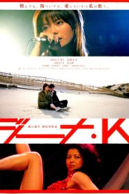 ジーナ・Ｋ Online In Netflix