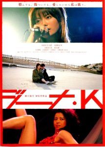 ジーナ・Ｋ Online In Netflix