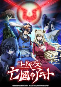 Code Geass: Akito the Exiled 3 – The Brightness Falls Online In Netflix