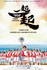 一起一起 Online In Netflix