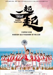 一起一起 Online In Netflix