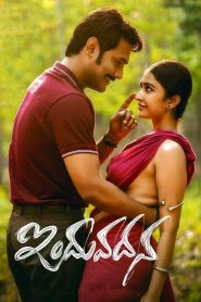 ఇందువదన Online In Netflix