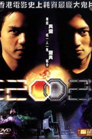 2002 Online In Netflix