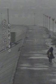 我叫阿銘啦 Online In Netflix