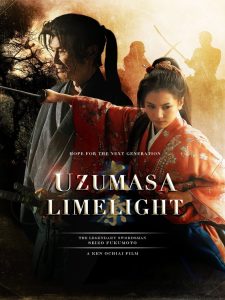 太秦ライムライト Online In Netflix