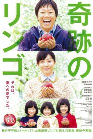 奇跡のリンゴ Online In Netflix