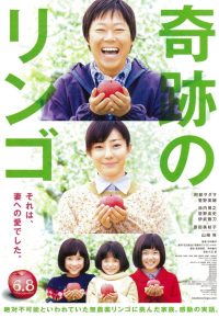 奇跡のリンゴ Online In Netflix