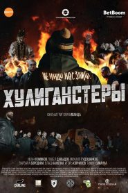 Хулиганстеры Online In Netflix