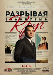 Елбасы жолы. Тығырықтан жол тапқан Online In Netflix
